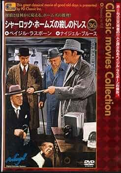 シャーロックホームズの殺しのドレス [DVD] rdzdsi3 71b1+SzxGVL._UF350,350_QL50_.jpg